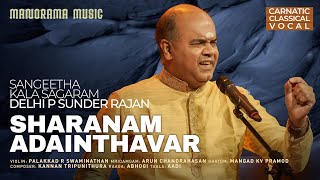 Sharanam Adainthavar | Abhogi | Sangeetha Kala Sagaram Delhi P Sunder Rajan | Carnatic Classical