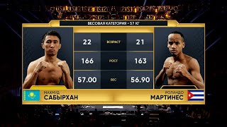 (57kg) Makhmud SABYRKHAN (KAZ) vs Rolando MARTINEZ PEREZ (CUB) | IBA Champions' Night | Dec 15, 2023