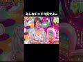 磯山さやか巨乳