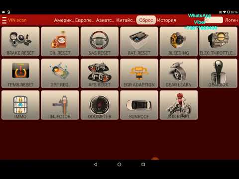 Онлайн или Оффлайн активация всех марок для Launch