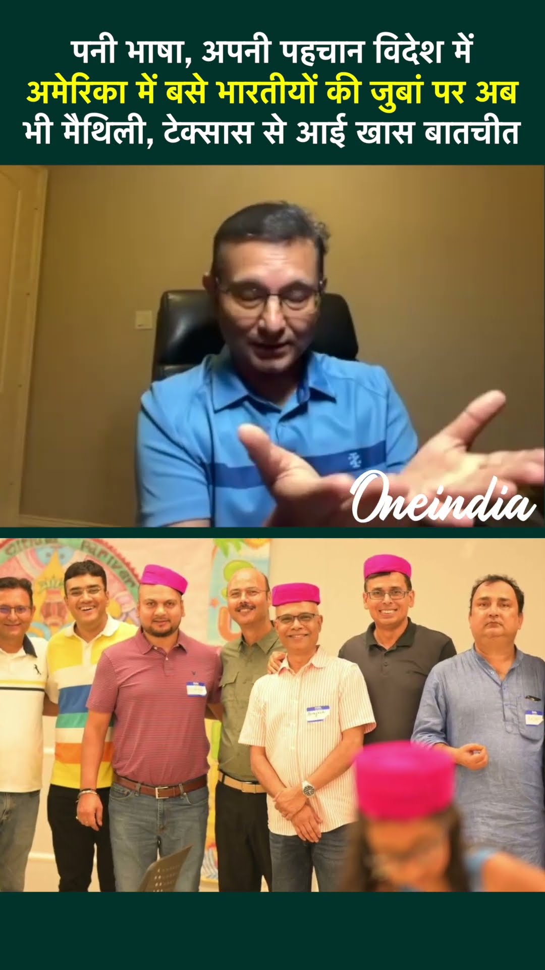 Dallas Indians Club: टेक्सास में अपनी भाषा और पहचान बनाए हुए भारतीयों ने क्या कहा  | वनइंडिया हिंदी