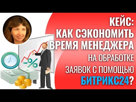 Автоматическая обработка входящих
