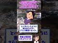 【2ch修羅場】義弟嫁に送ったご祝儀に「現金３万円しか届いてない！」→その後の義弟嫁メール「このクソ女！あんたのせいでみんなあたしに冷たくなった！」【ゆっくりショート版】#short