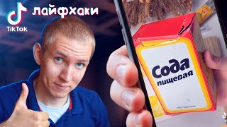 Тестирую Полезные Арт Лайфхаки Из Tiktok.