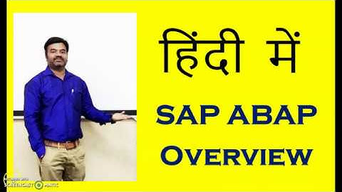 SAP ABAP Overview in Hindi