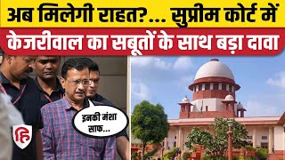 Arvind Kejriwal Supreme Court News: ED के आरोपों पर केजरीवाल का SC में जवाब | Delhi Liquor Scam Case