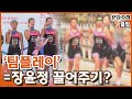 [PD수첩 핫클립] &#39;랭킹 1위를 위하여&#39;, 철인3종 경주시청팀 폭력사