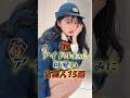 アイドル並みに可愛い女芸人15選 #shorts