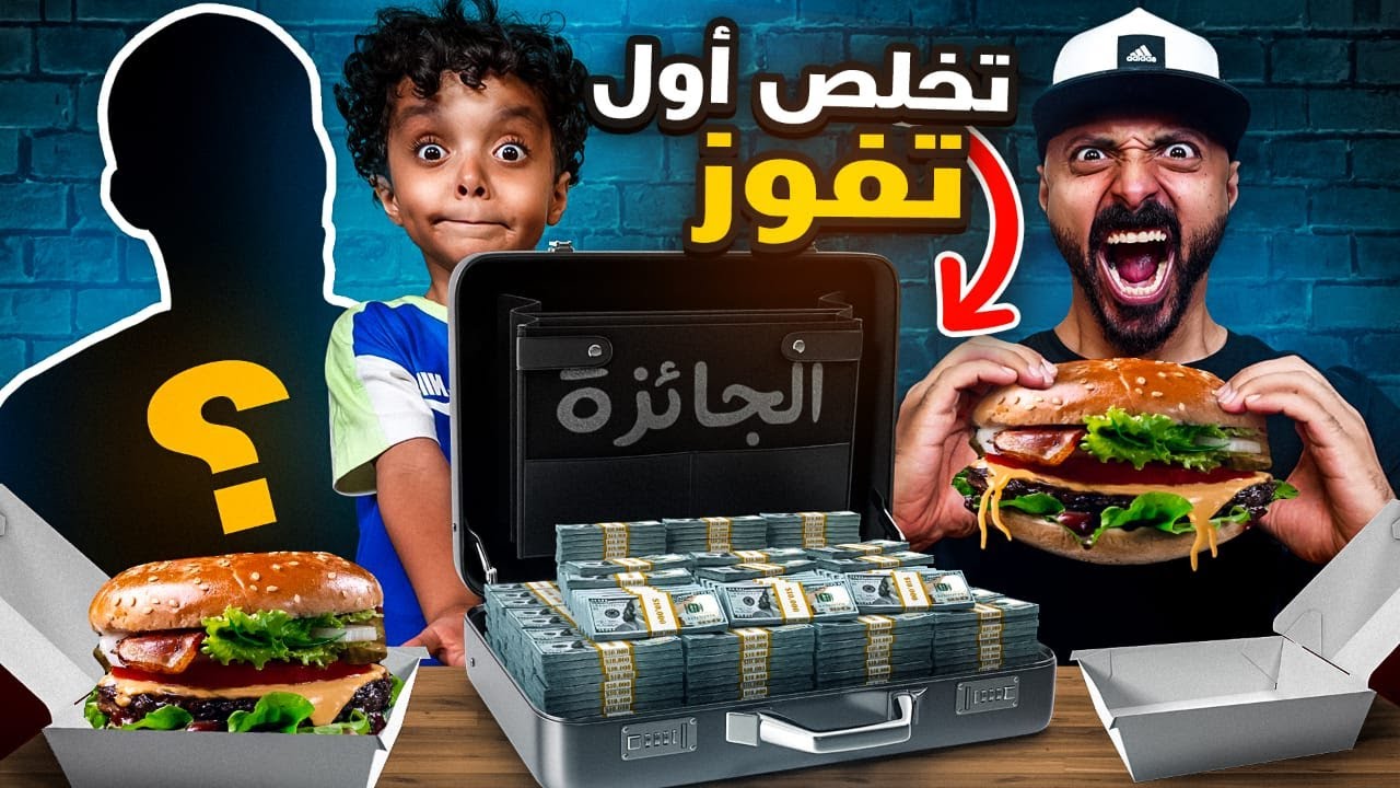 تحدي سرعة ⏳ ضد المتابعين (الجائزة 10آلالاف💰!!)Speed challenge vs viewers 10K reward - YouTube