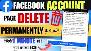 How to delete facebook account page | Facebook Page Account Delete Kaise Kare Permanently