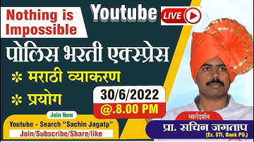 Marathi by Sachin jagtap sir