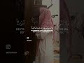يا ايها الذين امنوا استعينوا بالصبر والصلاة ان الله مع الصابرين سورة البقرة محمد اللحيدان