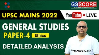 UPSC Mains 2022 GS Paper - IV Discussion | Ethics (GS-4) Detailed Analysis