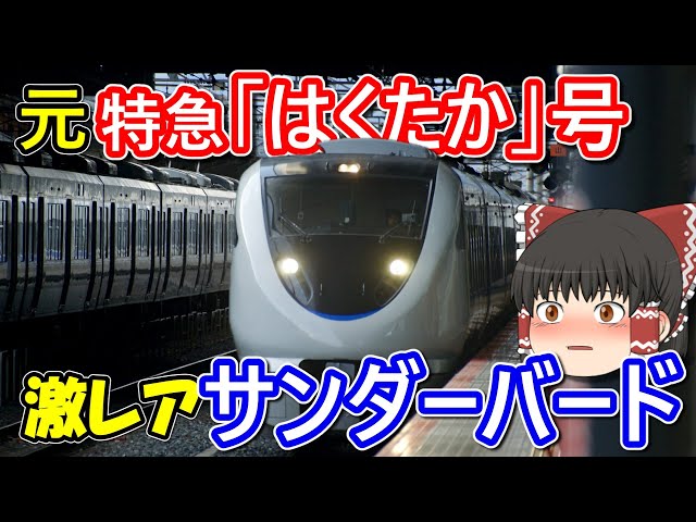Super Rare!] Riding the 