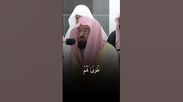 #قرأن_كريم #سورة_البقرة #يوم_الجمعة #عبدالرحمن_السديس #السديس #قناة_ترتيل