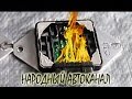 Провода нулевого сопротивления, быть или не быть - ответ!