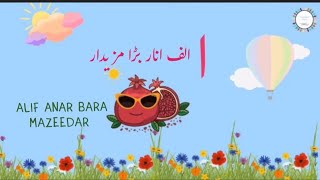 Alif anar (ا سے ے) complete #urdu song with #phonic and related object without music.