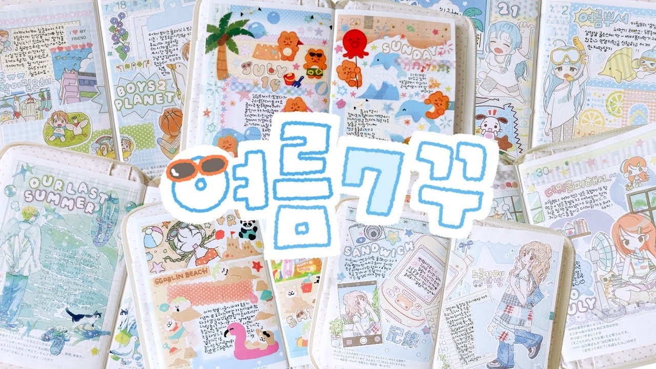 📒 1Day 7Dakku | Summer Journal Decoration.zip 🌴 14 Days of Hobonichi