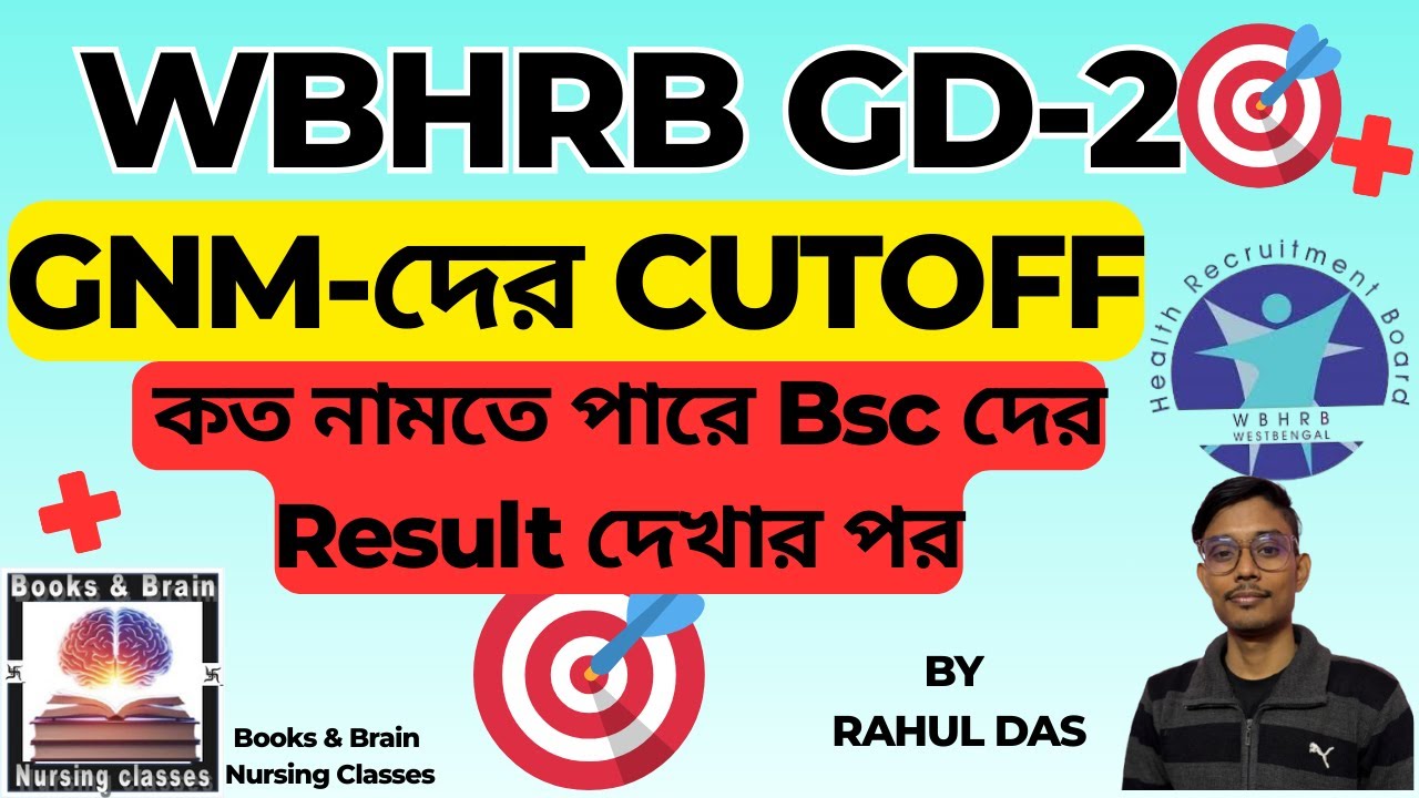 🎯🔥WBHRB-GNM🔥CUT-OFF🔥🔥  II🔥Gnm দের cut-off কত নামতে পারে. Bsc দের Result দেখার পর🔥🎯