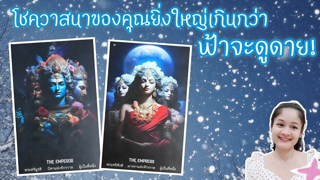 โชควาสนาของคุณยิ่งใหญ่เกินกว่าฟ้าจะดูดาย!💍👩‍❤️‍👨🏡💞🌳🍀🍇🌷🎀#random