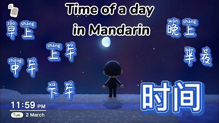 时间, Time of a day in Mandarin, Chinese learning video, 汉语教学词卡, Mr Sun Mandarin - DayDayNews