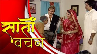 New Original Web Series Saato Vachan सत वचन भजपर सरयल Bhojpuri Compile Episode