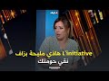 السهرة مع الفنان نور الدين دزيري وأحمد ناعس صانع محتوى وزهرة بوتريك رئيسة جمعية خطوة للمستقبل السهرة مع الفنان نور الدين دزيري وأحمد ناعس صانع محتوى وزهرة بوتريك رئيسة جمعية خطوة للمستقبل