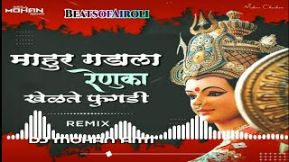 MAHUR GADALA RENUKA KHELTE FUGADI NACHO MIX DJ MOHAN AMT BeatsofAiroli.com