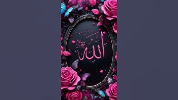 سورة لقمان #القران #القران_الكريم #المصحف #لايك #تيك_توك #اكسبلور
