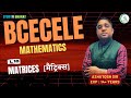 BCECE LE 2026 | L 10 - Matrices | Mathematics | Concepts, Formulas & PYQs #studyfibharat #bcecele