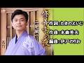 修善寺の夜  二見颯一
