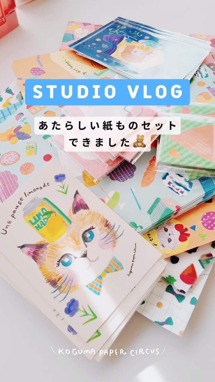メモ帳　紙もの　デザインペーパー　文房具　シール　おすそ分け　ハンドメイド 紙もの好きさんへ】🧸新作セットできました✂️｜デザインペーパー