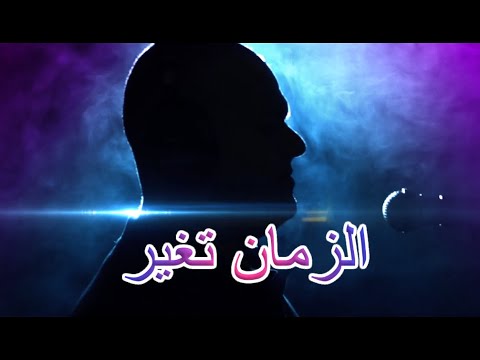 CHEB AZIZ STAIFI 2019 EZMANNE TGHAYER Clip Officiel