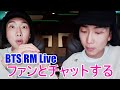 【BTS日本語字幕】BTS RM Live Weverse! ファンとチャットする 2023年11月14