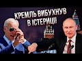 ☝️Оце сором! Байден і Сі публічно ВІДМОВИЛИСЯ говорити з Путіним. Це змова? Заява Китаю все пояснила