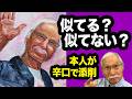 【辛口添削】ファンに描かれた柴崎の似顔絵、本人がお直しすると…?