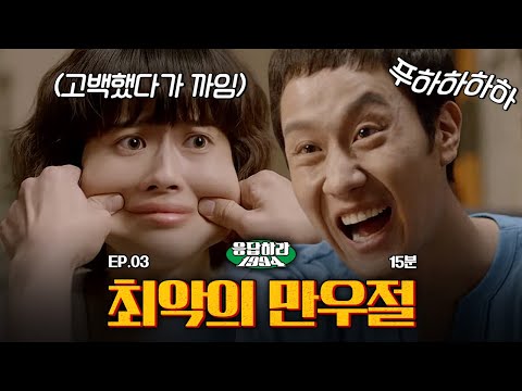 심심한 지하철에서 띵작보고가세요-☆ | #띵작선 | #<strong>응답하라1994</strong> | #Diggle