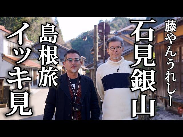 Mizudo D team's unexpected trip to Shimane! 《All at once》 - YouTube