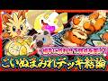 【ポケポケ】こいぬまみれデッキ徹底解説！非ex最強候補のレシピ・回し方・立ち回り【ミラクルデイズ】
