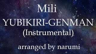 Video thumbnail of "Mili - YUBIKIRI-GENMAN(Instrumental) / lyrics/歌詞付/karaoke/カラオケ arranged by narumi"