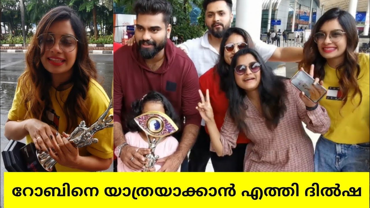 റോബിനെ മുംബൈ എയർപോർട്ടിൽ യാത്രയാക്കാൻ എത്തി ദിൽഷയും കുടുംബവും | Dr. Robin Radhakrishnan | Dilsha