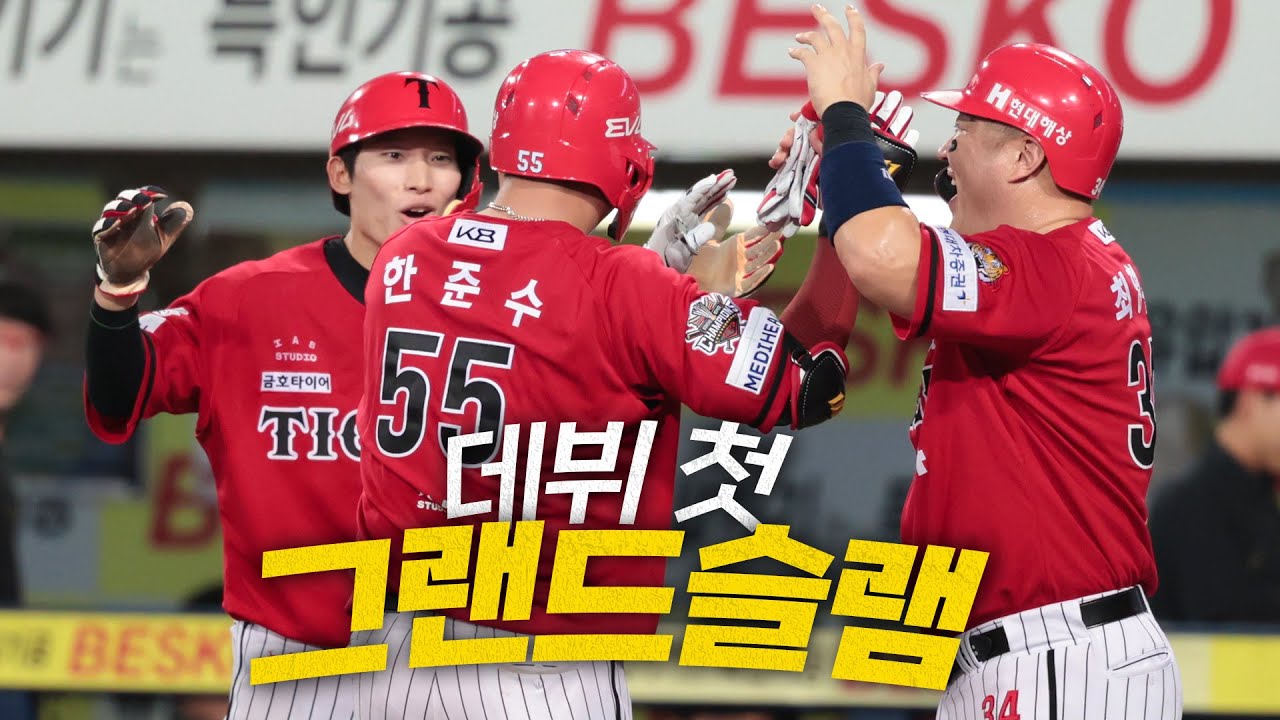 [KIA vs 삼성] 팽팽했던 균형을 깨는 큰 한 방! KIA 한준수의 데뷔 첫 만루홈런! | 8.13 | 크보모먼트 BY 삼진제약 | 야구 하이라이트