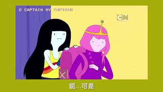 【字幕】Adventure Time - Bubbline (5) ｜Let's Hang out (Sky Witch1/3)