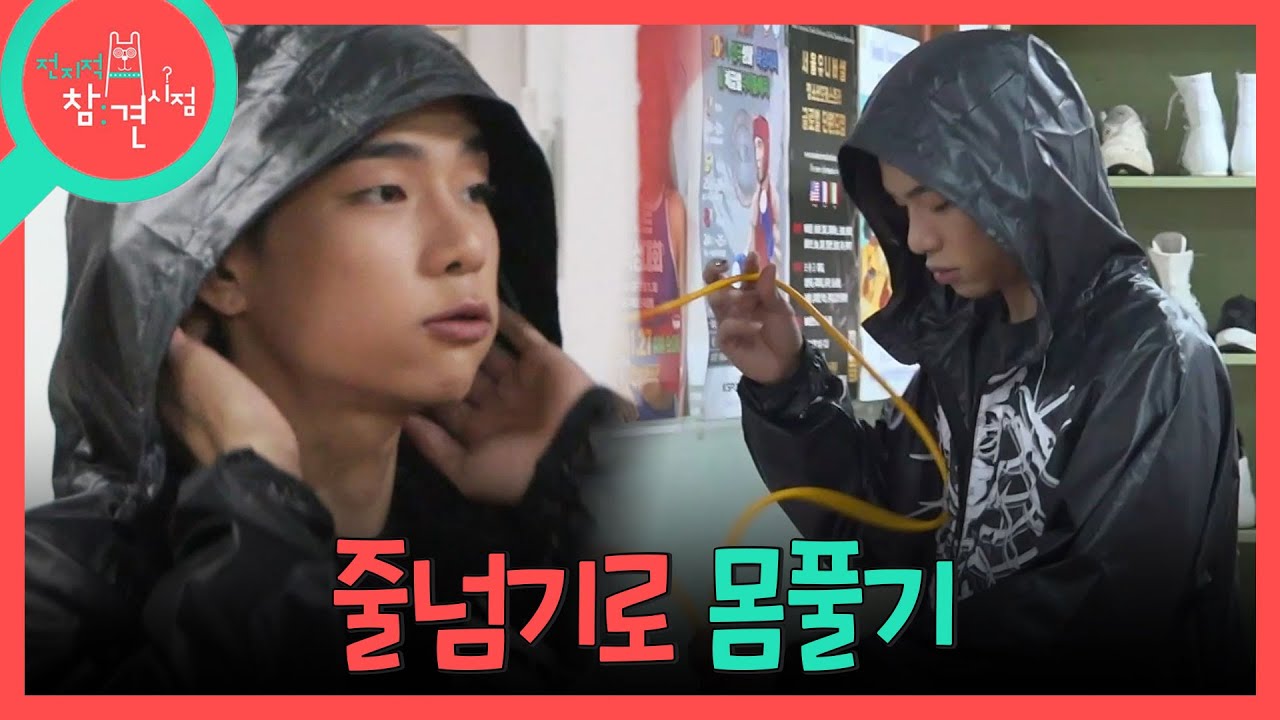 [전지적 참견 시점] 복싱장에 도착한 타잔🥊 고강도 줄넘기로 몸풀기 완!, MBC 261003 방송