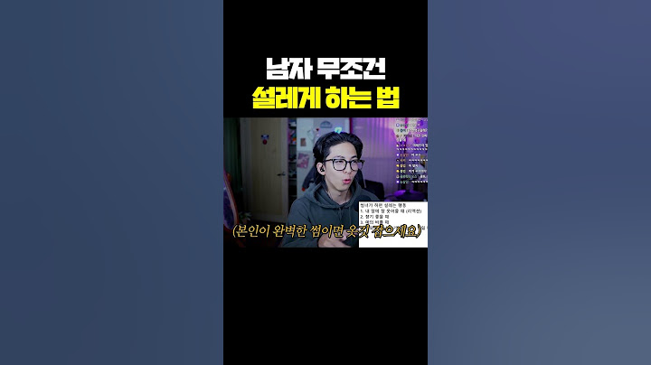 이 스킬 하나면 남자 설레게 할 수 있습니다#shorts