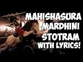 Mahishasura mardini stotram  lyrics
