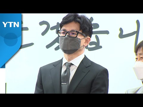 [이슈인사이드] 법무장관에 한동훈 &amp;#39;깜짝 발탁&amp;#39;...파장은? / YTN