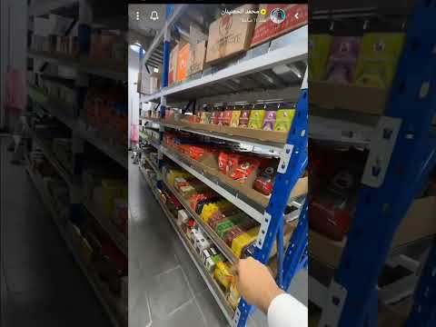 زيارة مخزن تطبيق كيف المختص ببيع ادوات الشاي و القهوة