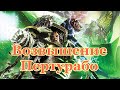 Warhammer 40000 Возвышение Пертурабо