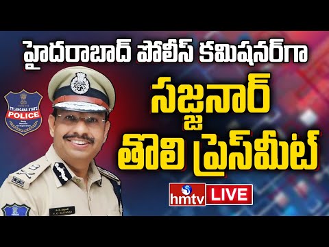 Hyderabad CP Sajjanar Press Meet LIVE | హైదరాబాద్ సీపీ సజ్జనార్ ప్రెస్ మీట్ | hmtv - HMTVNEWS